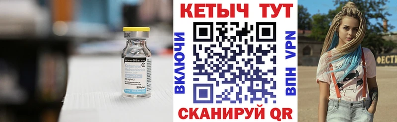 Кетамин VHQ  купить закладку  Пучеж 