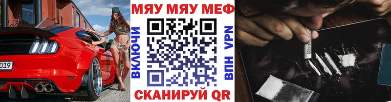 Меф 4 MMC  Пучеж 
